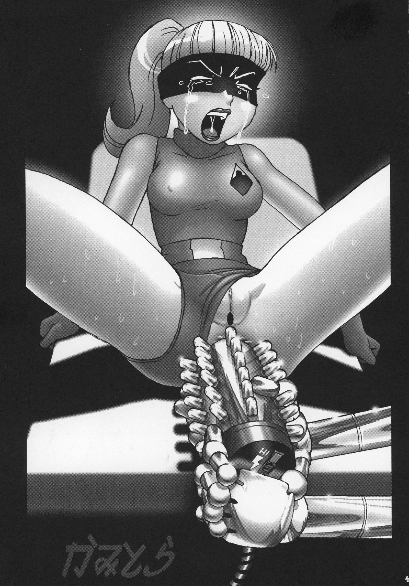 真半竜六11