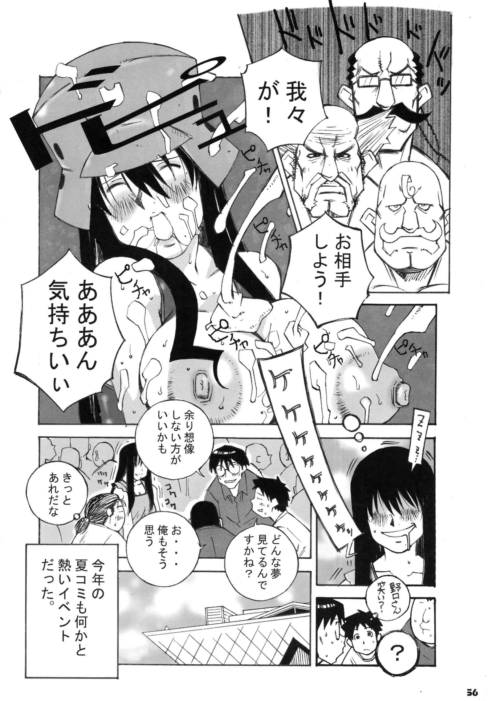 真半竜六11