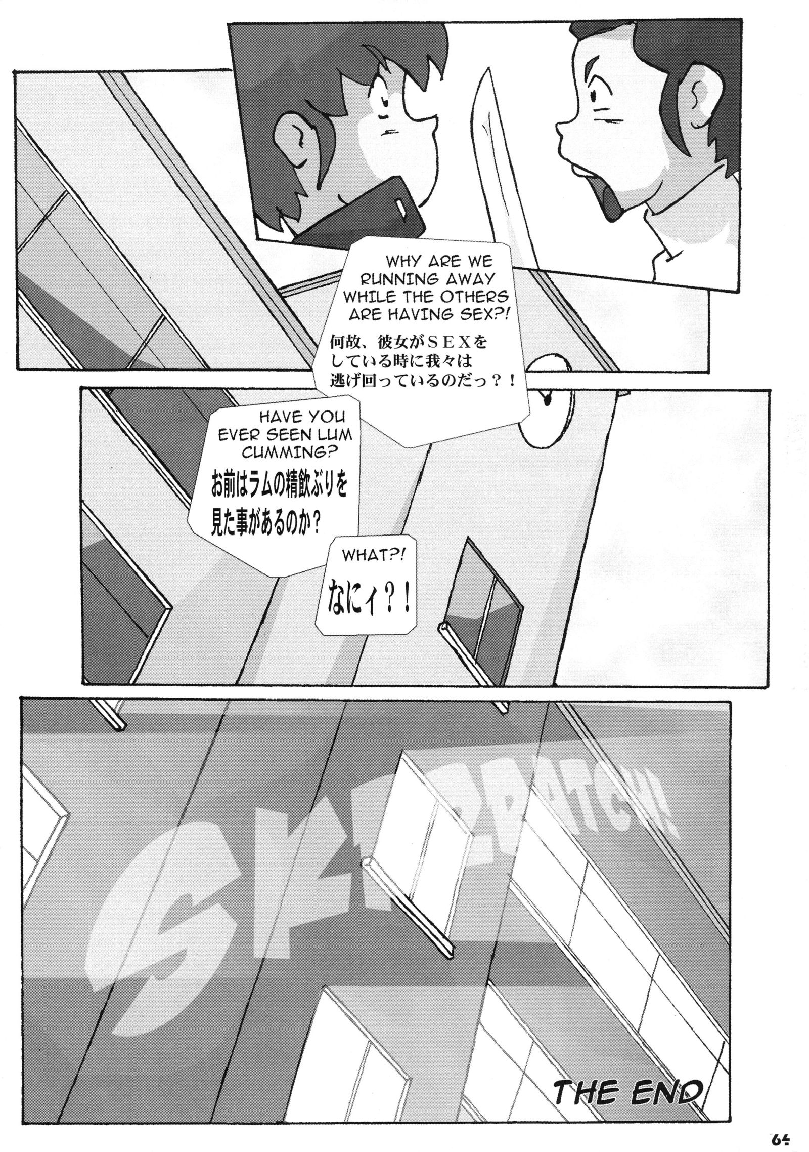 真半竜六11