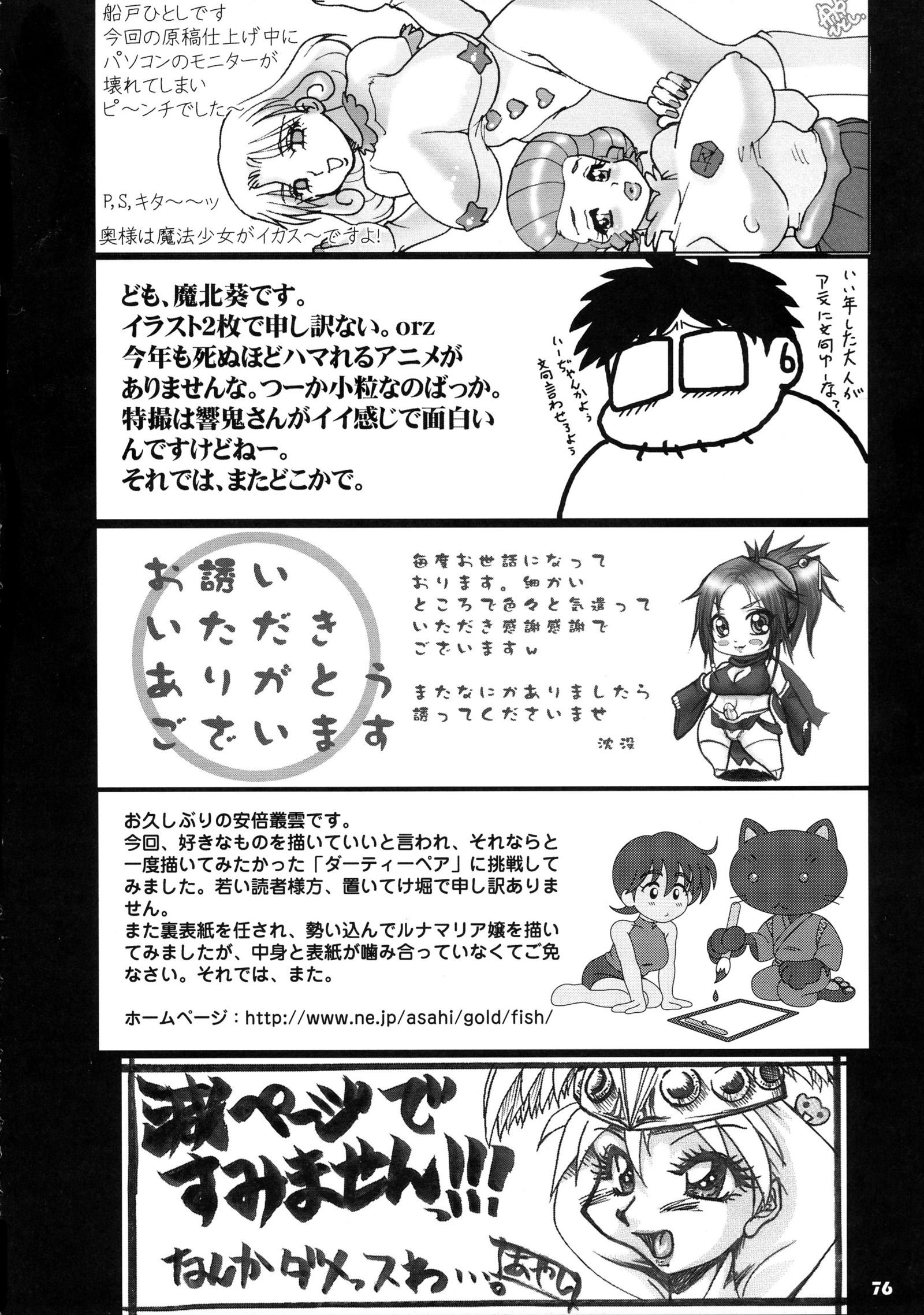 真半竜六11