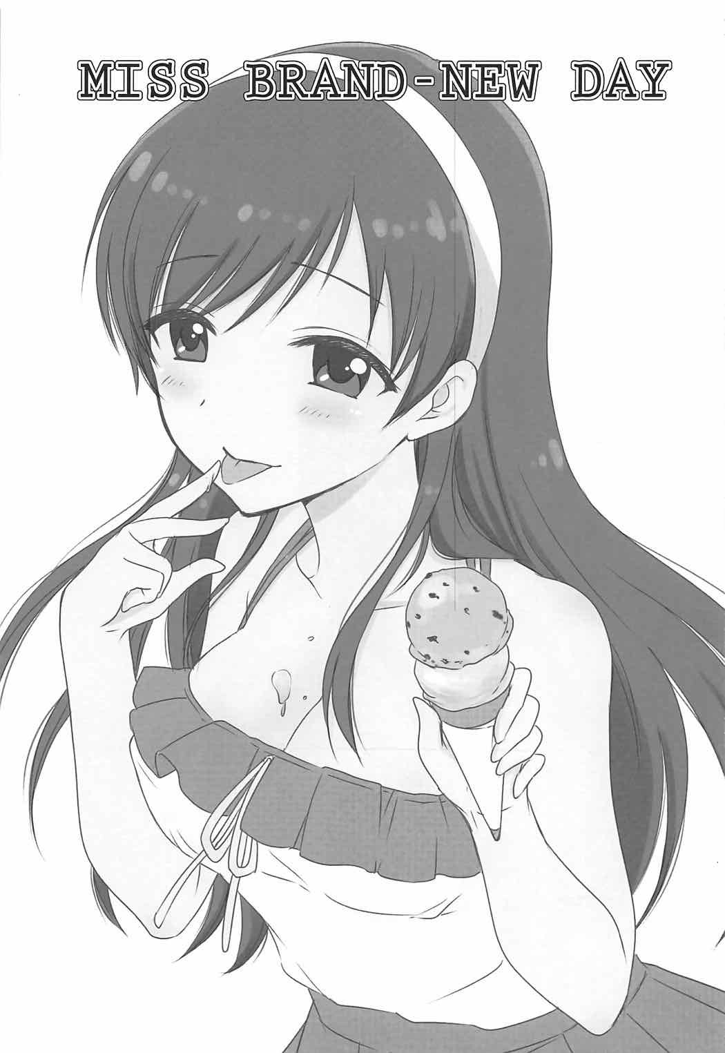 ミスブランド-新しい日