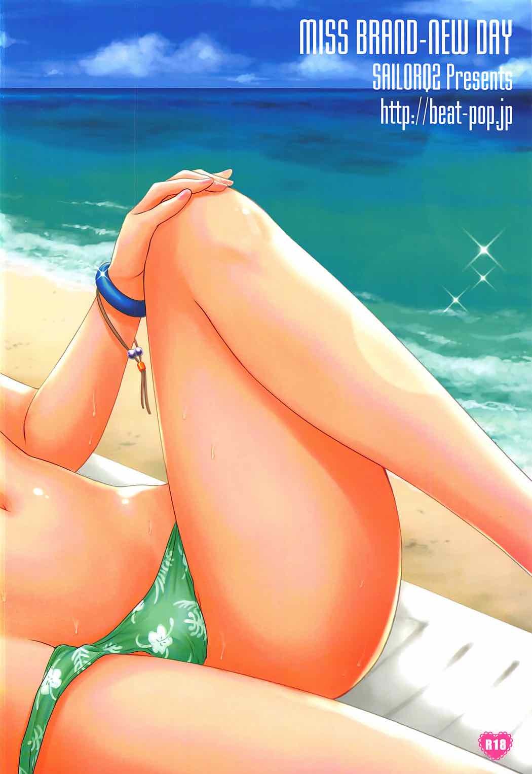 ミスブランド-新しい日