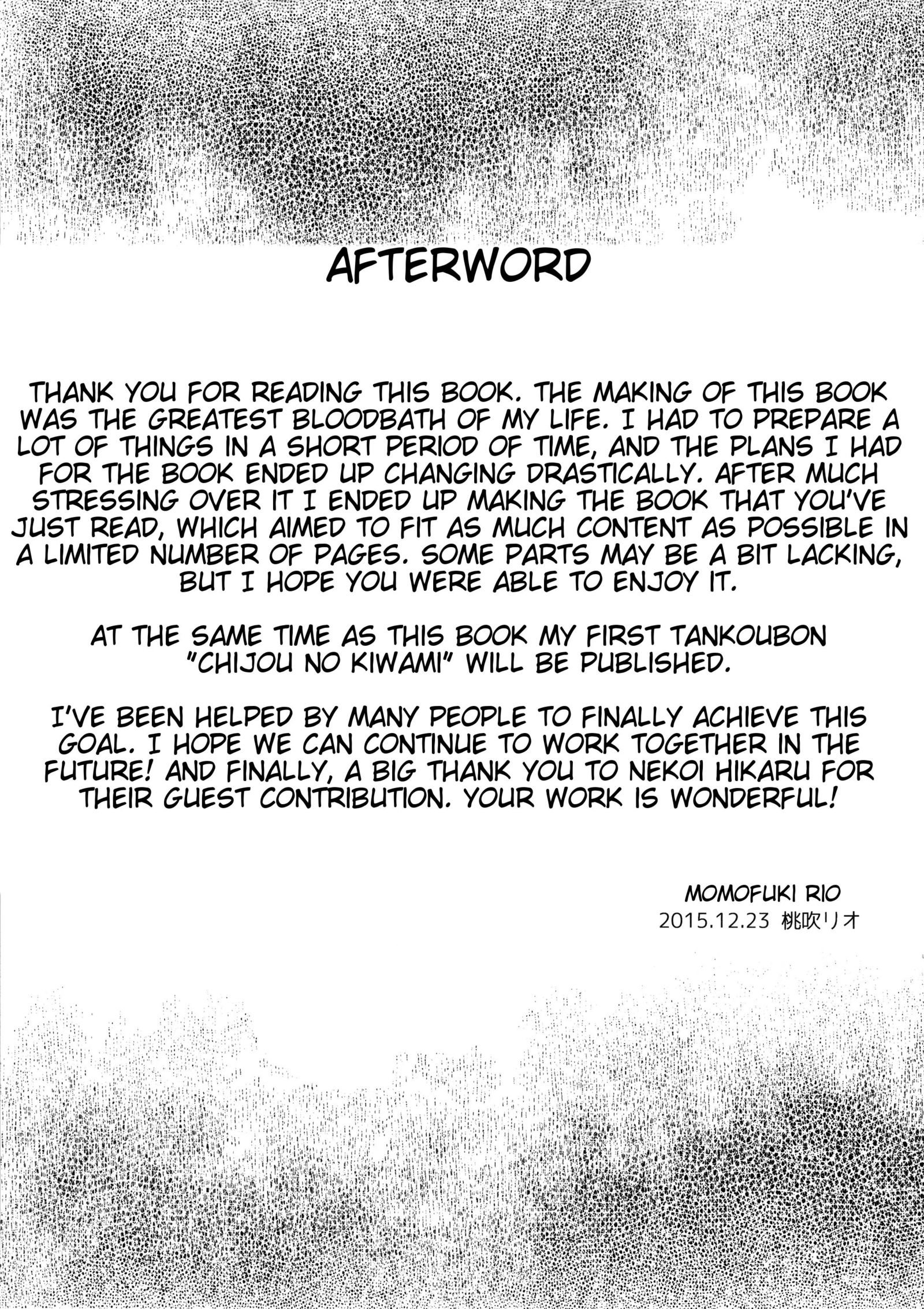 新海の娘が日食系！