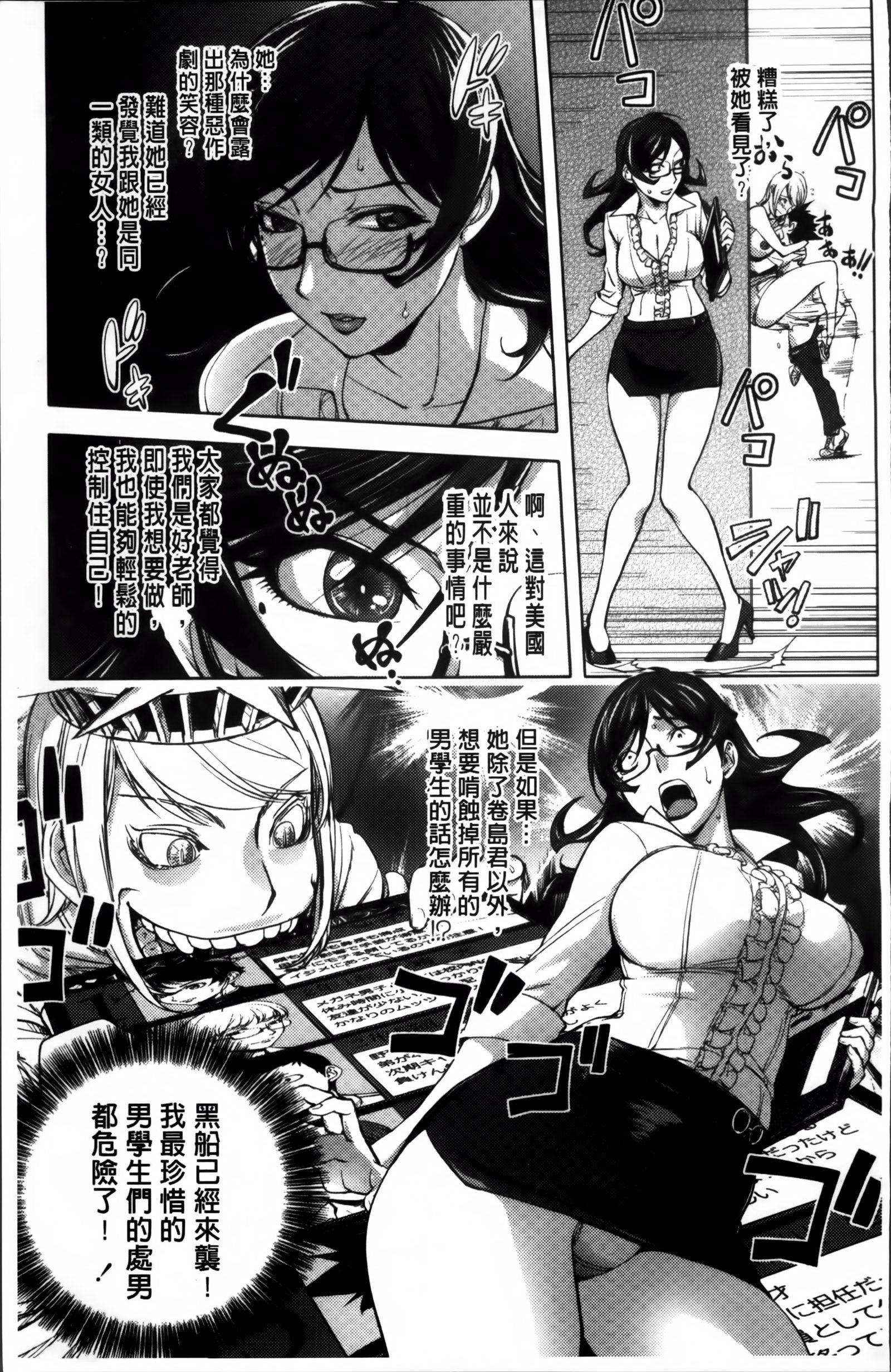 よりどりビッチ