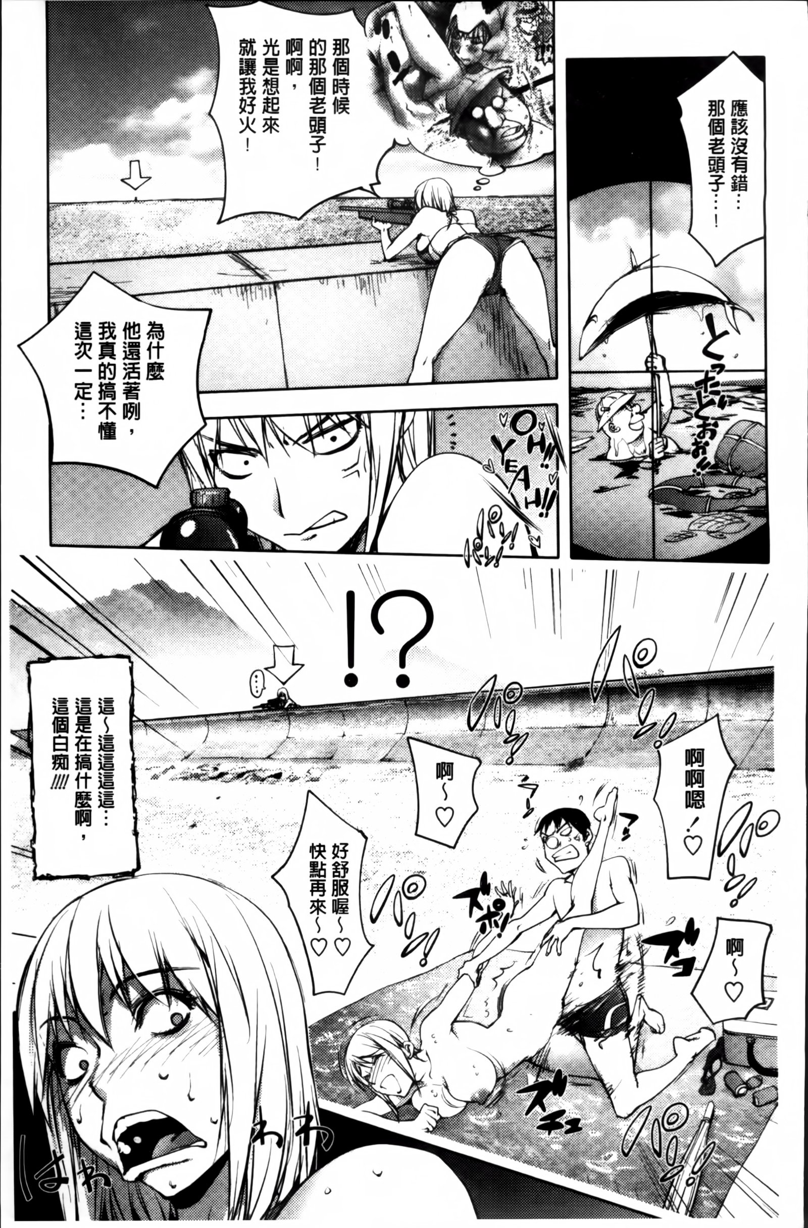 よりどりビッチ