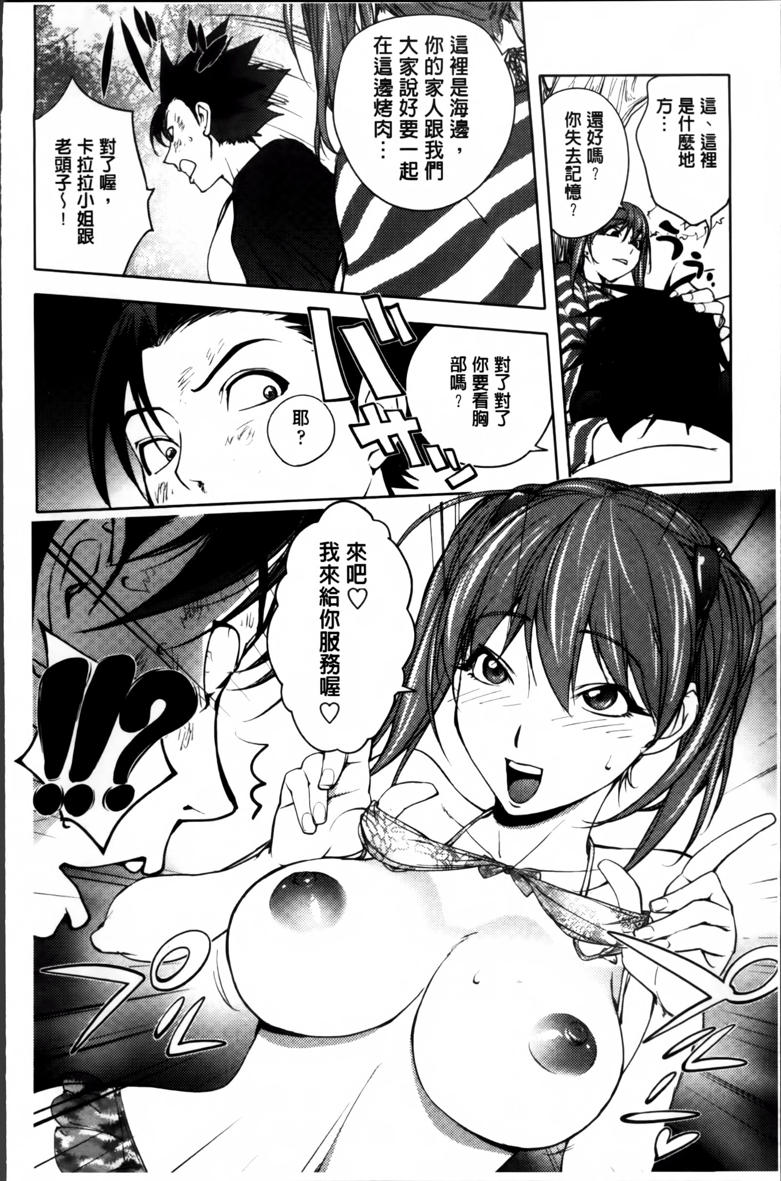 よりどりビッチ