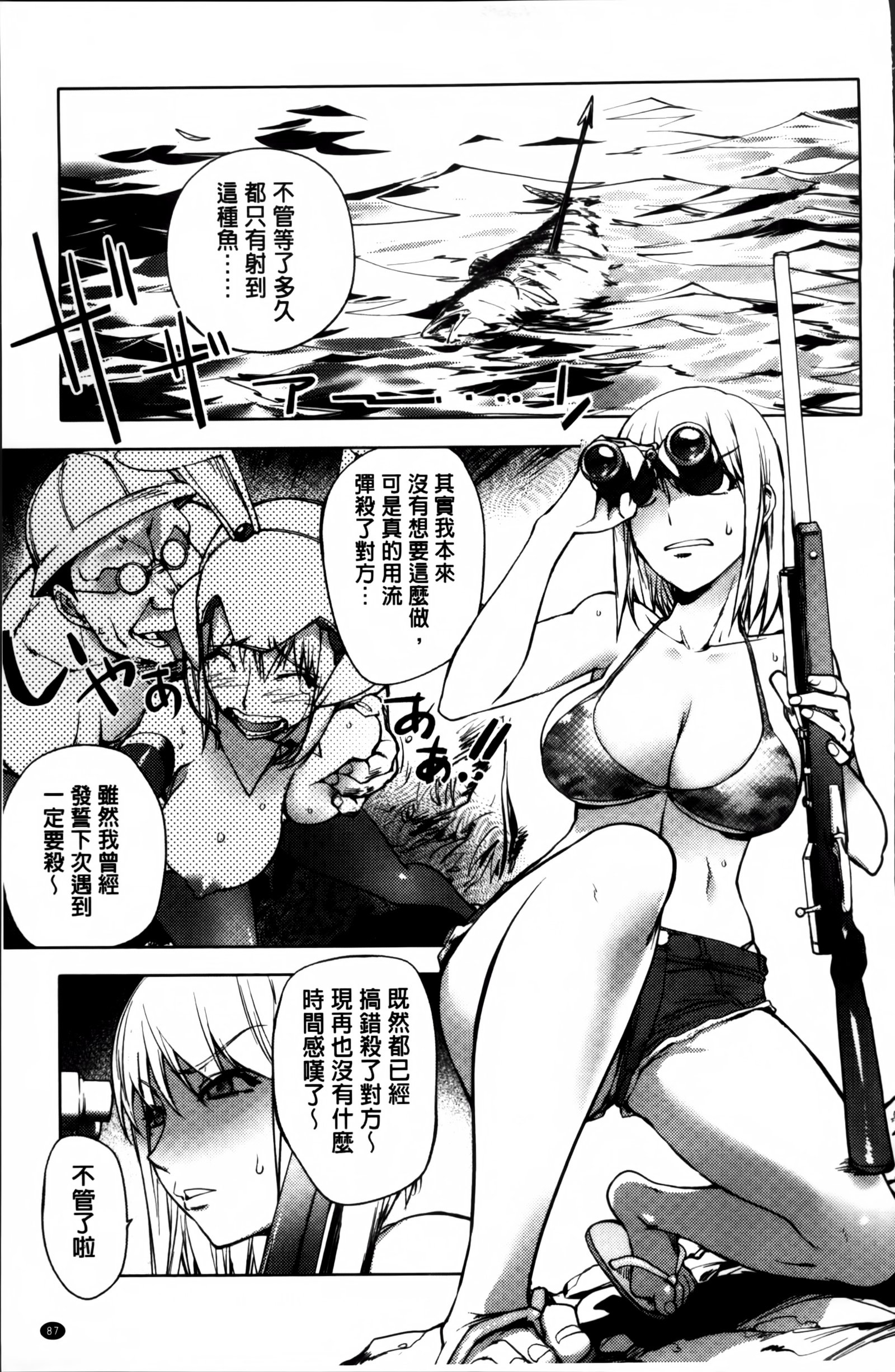 よりどりビッチ