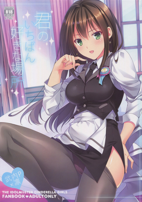 C92君のいちばん好きな C92君のいちばん好きな
