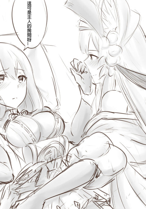 在主人的房間別享受過頭啊! 在主人的房間別享受過頭啊!