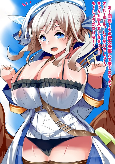 爆乳ククルちゃん 爆乳ククルちゃん