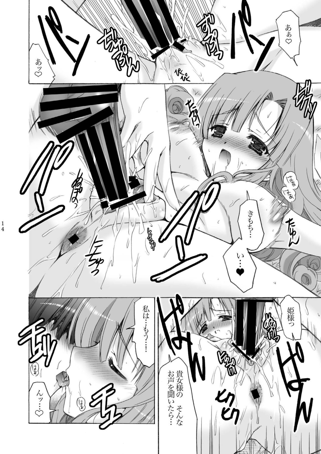 てんく少女 てんく少女
