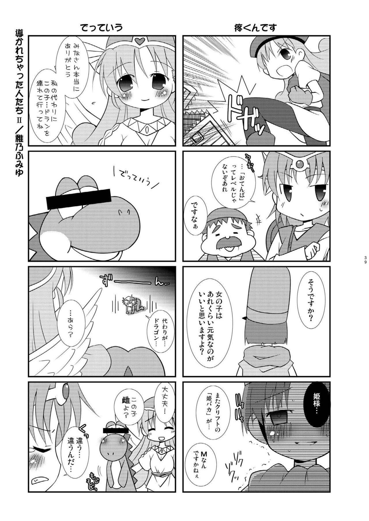 てんく少女 てんく少女