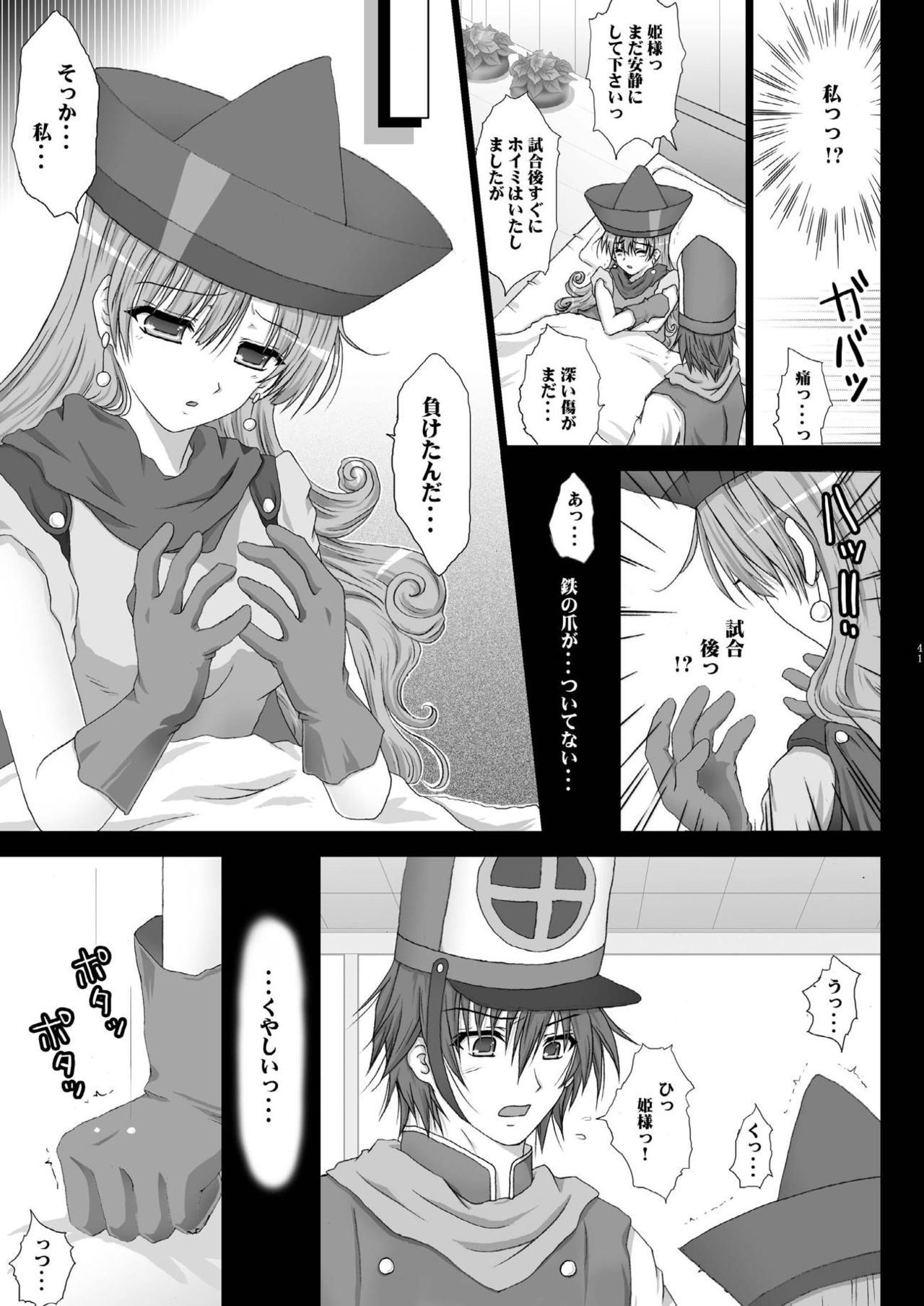 てんく少女 てんく少女