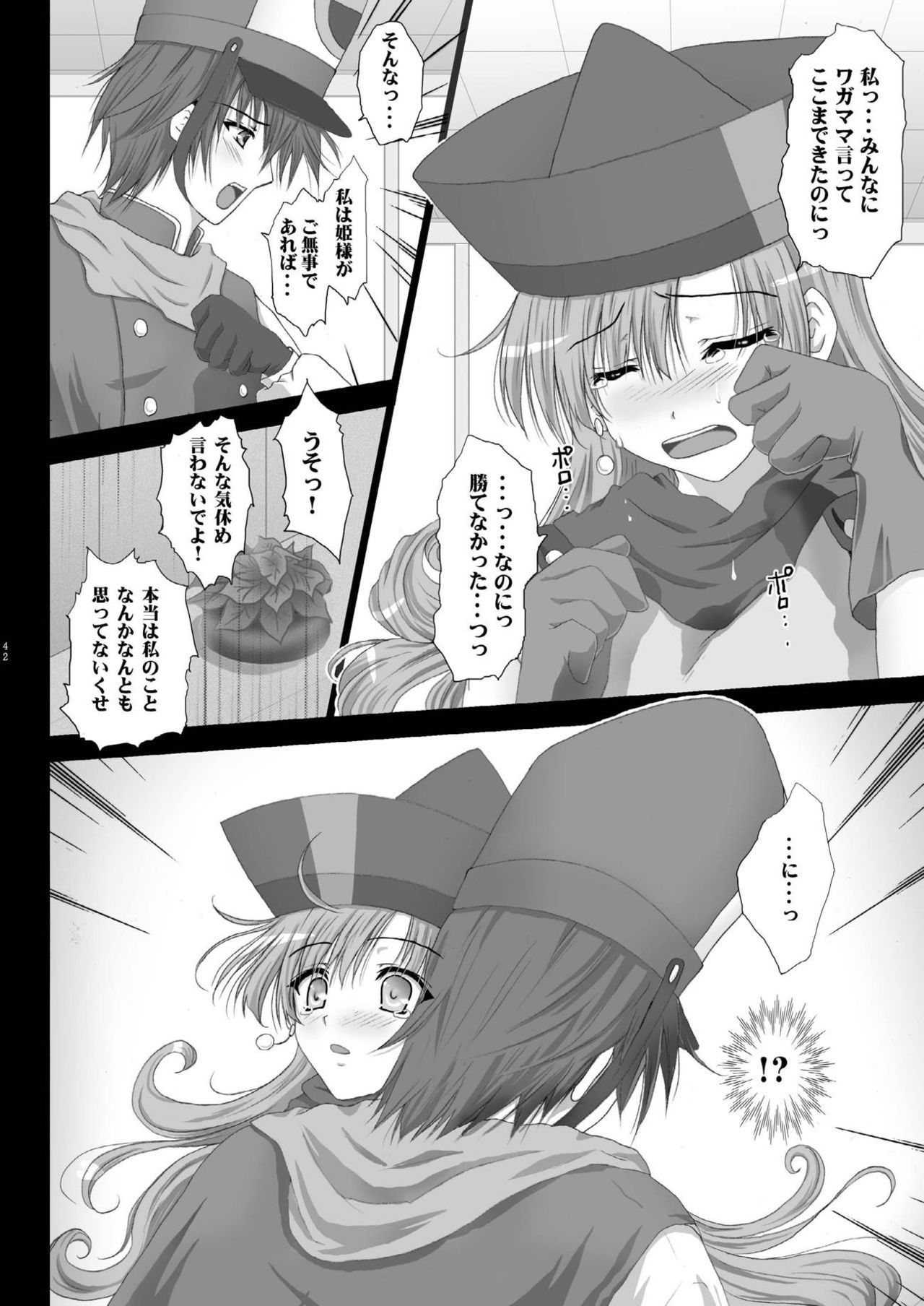 てんく少女 てんく少女