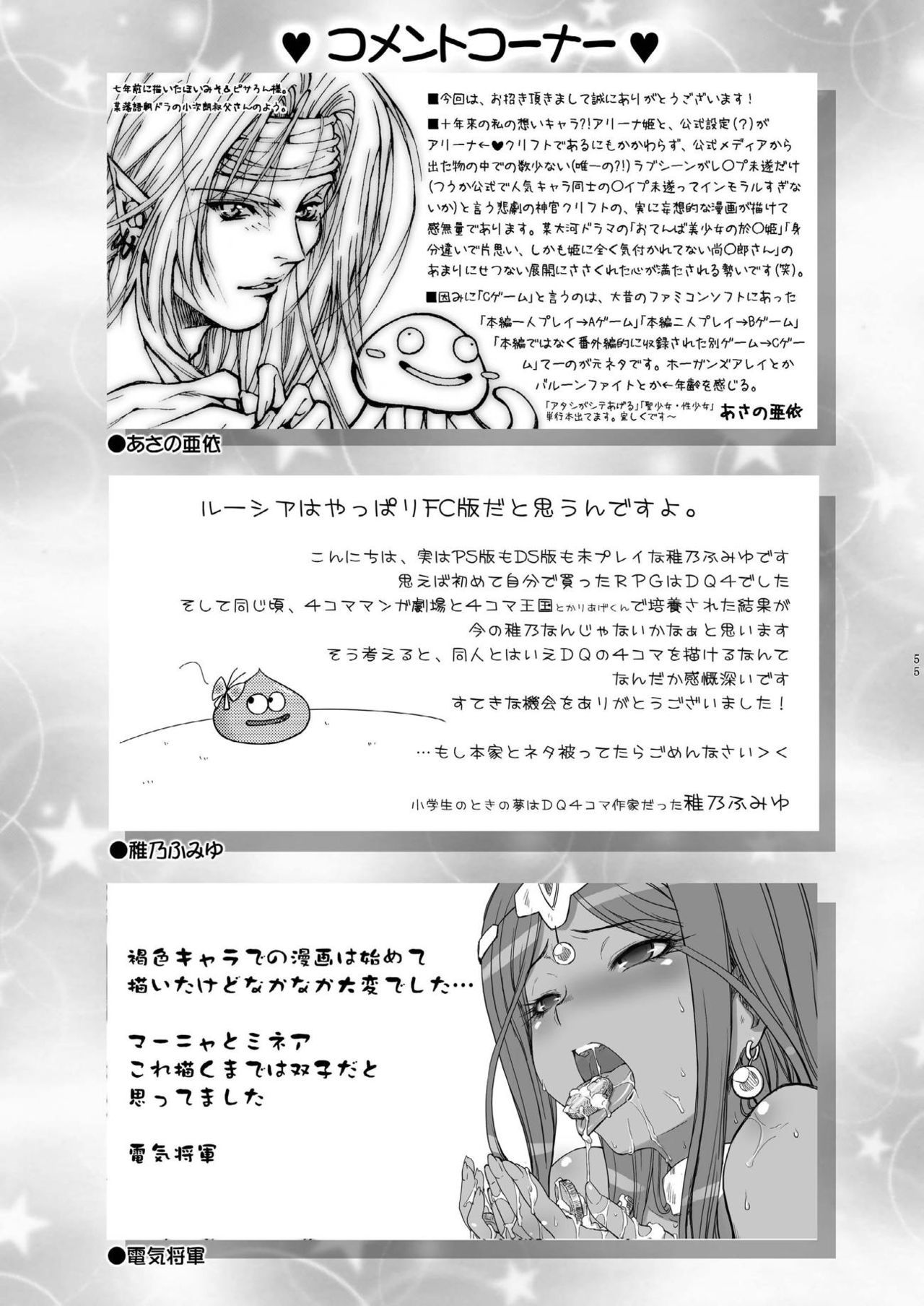 てんく少女 てんく少女
