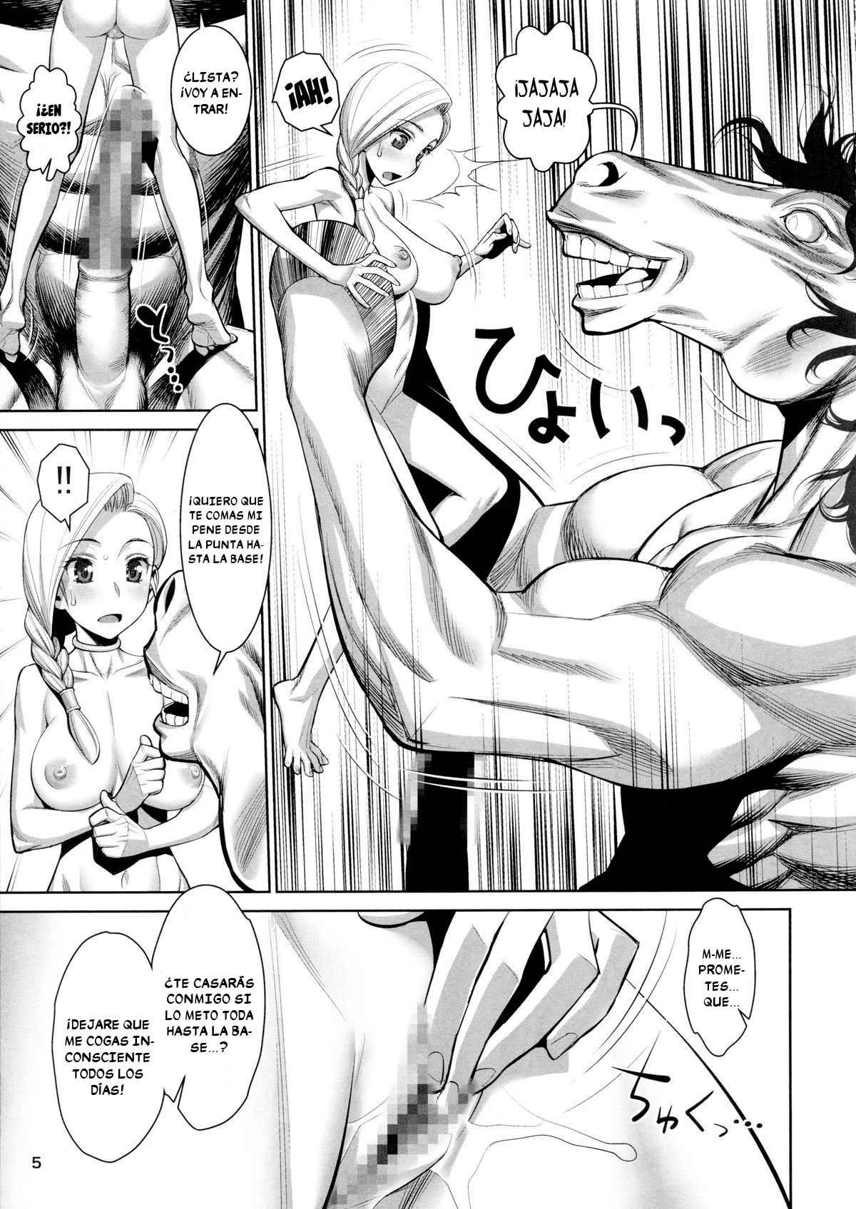 てんくうのあなよめ