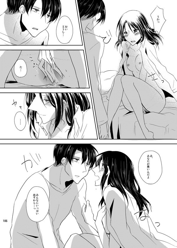 イトシイトシとキミワイウ