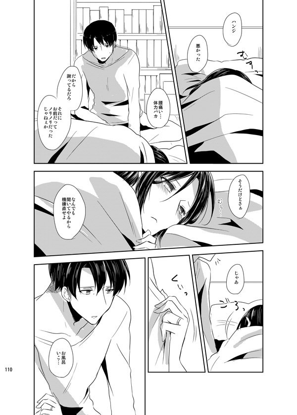 イトシイトシとキミワイウ