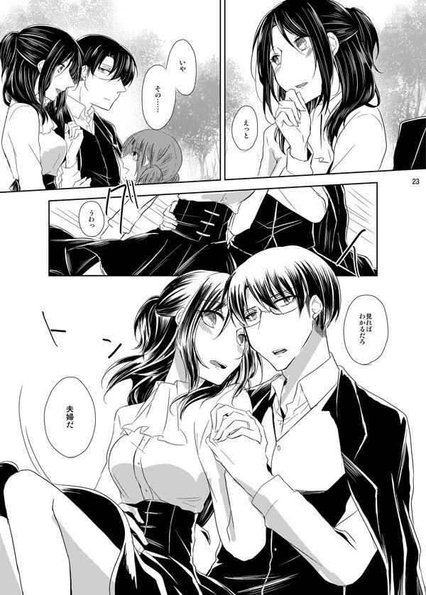 イトシイトシとキミワイウ