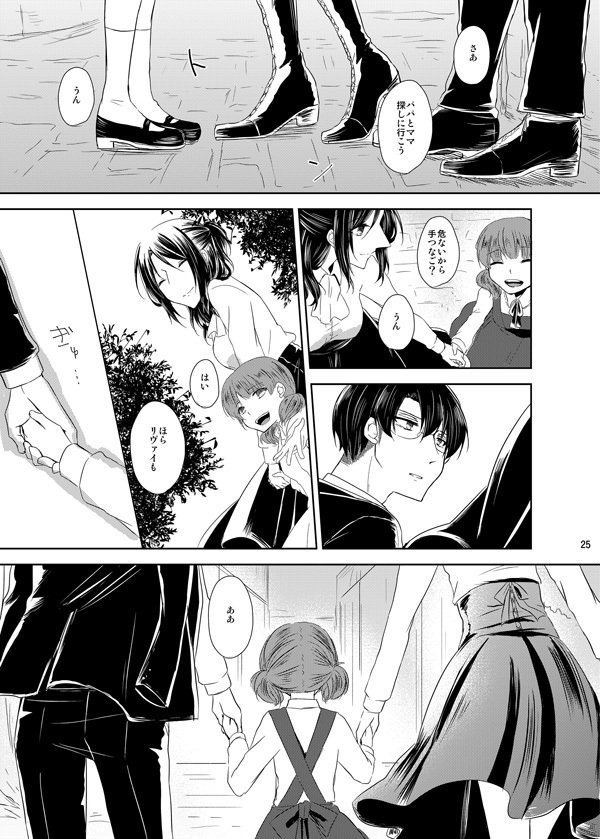 イトシイトシとキミワイウ