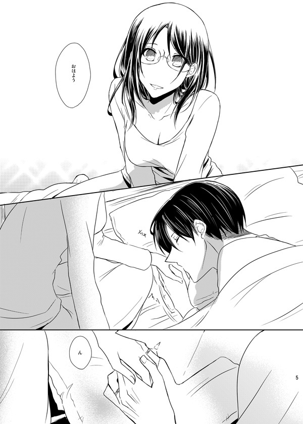 イトシイトシとキミワイウ