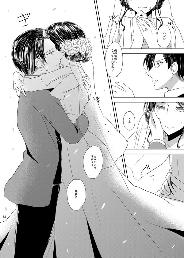 イトシイトシとキミワイウ