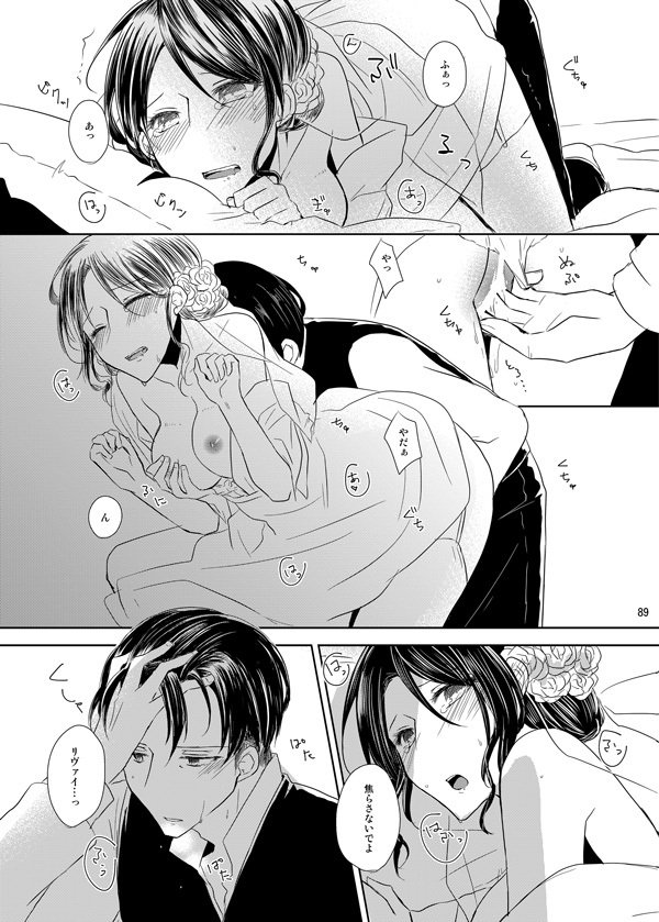 イトシイトシとキミワイウ