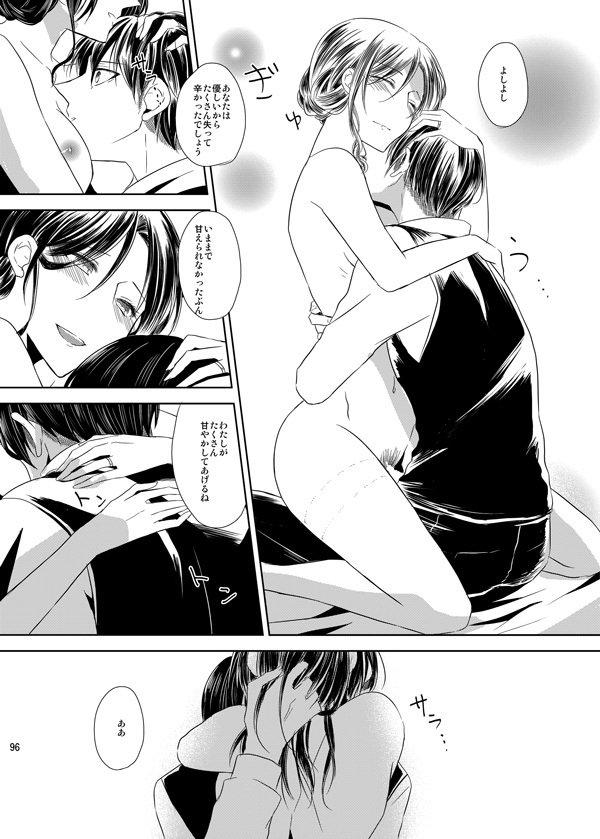 イトシイトシとキミワイウ