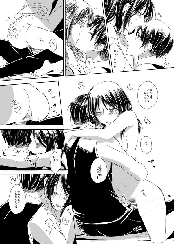 イトシイトシとキミワイウ