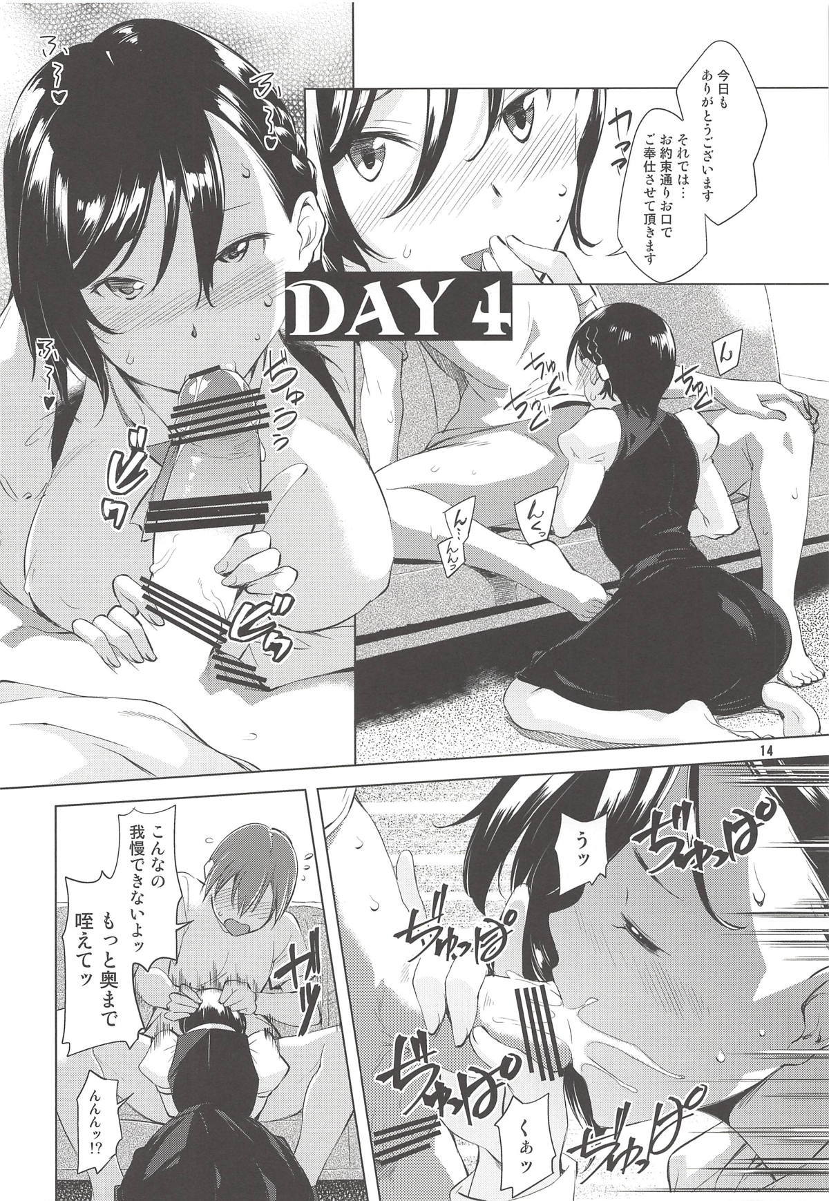 カトレアさんのログインボーナス カトレアさんのログインボーナス