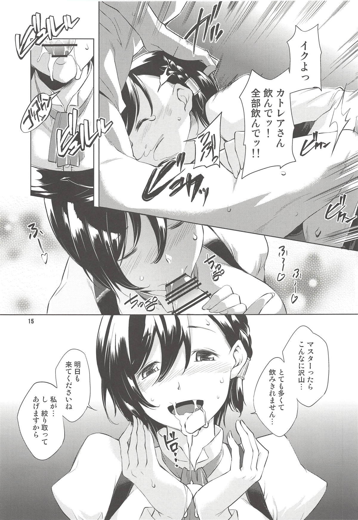 カトレアさんのログインボーナス カトレアさんのログインボーナス