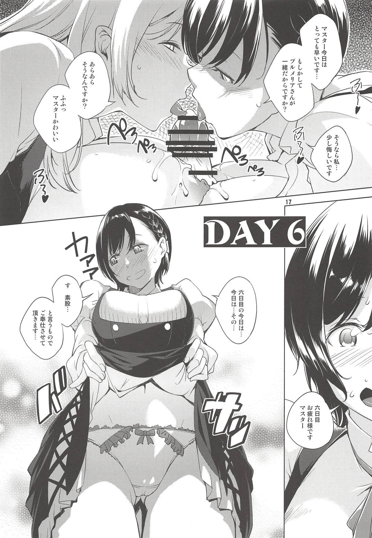 カトレアさんのログインボーナス カトレアさんのログインボーナス