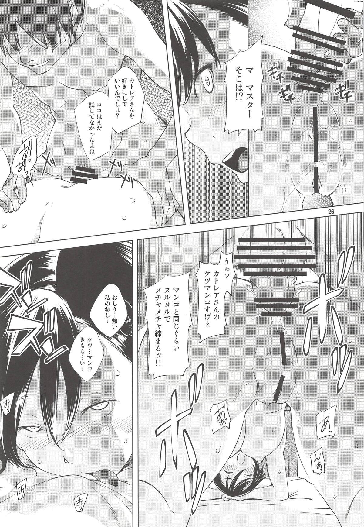 カトレアさんのログインボーナス カトレアさんのログインボーナス