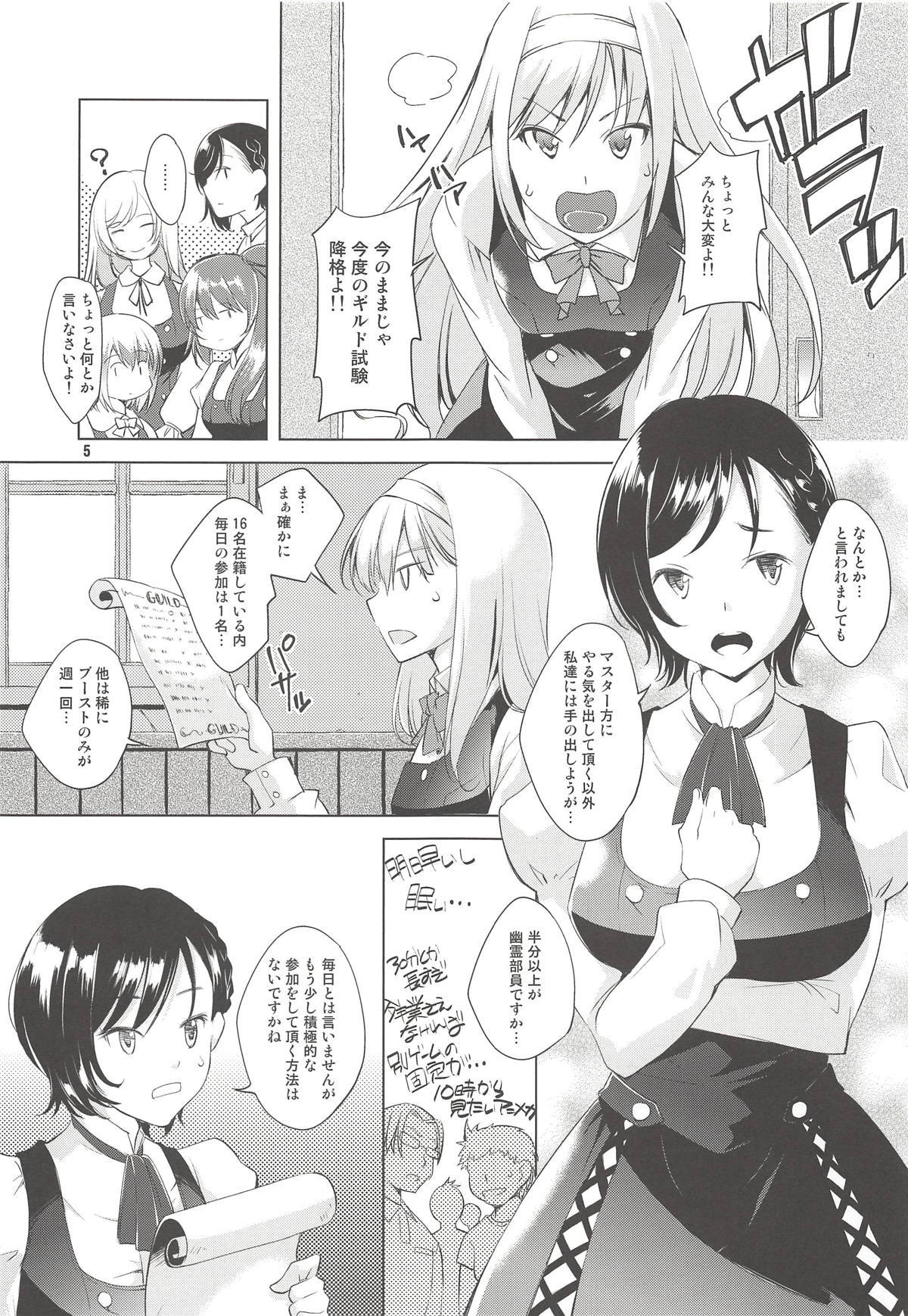 カトレアさんのログインボーナス カトレアさんのログインボーナス