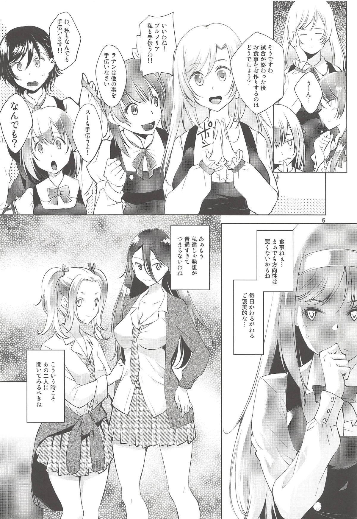 カトレアさんのログインボーナス カトレアさんのログインボーナス