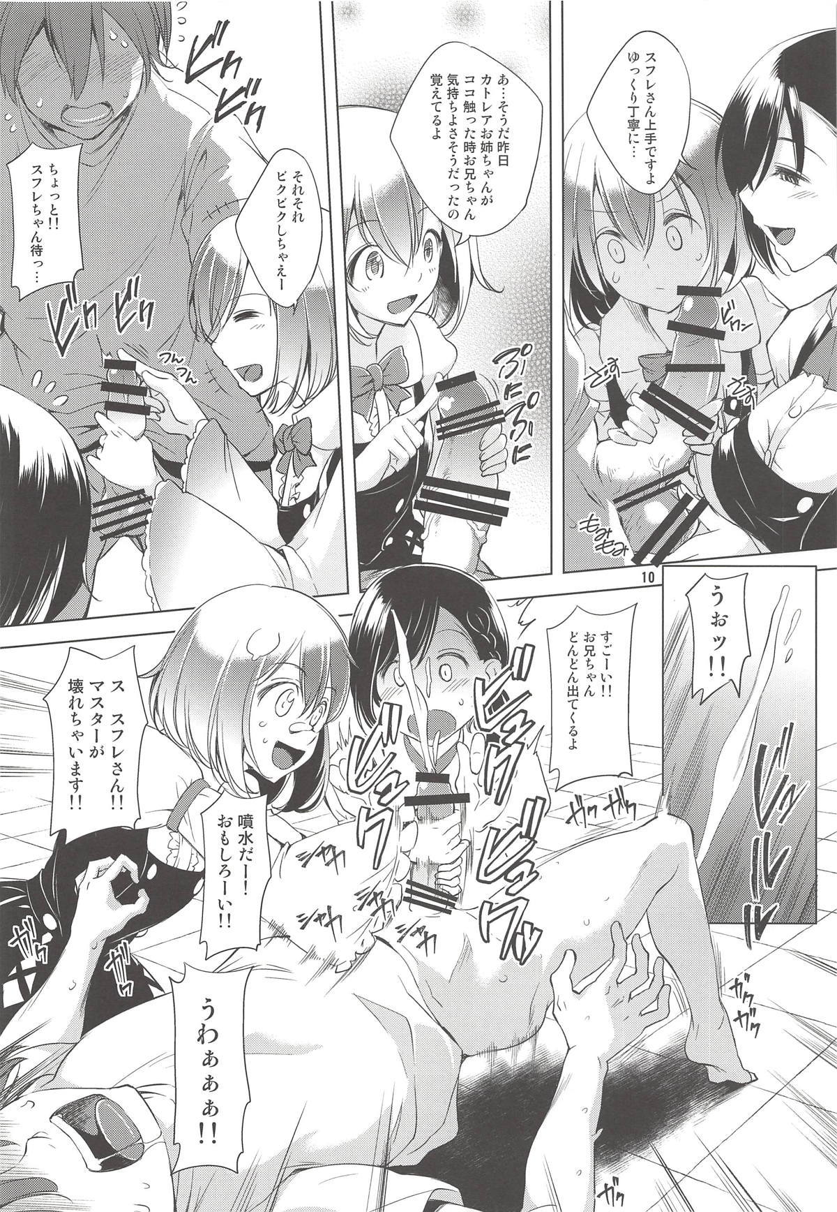 カトレアさんのログインボーナス カトレアさんのログインボーナス