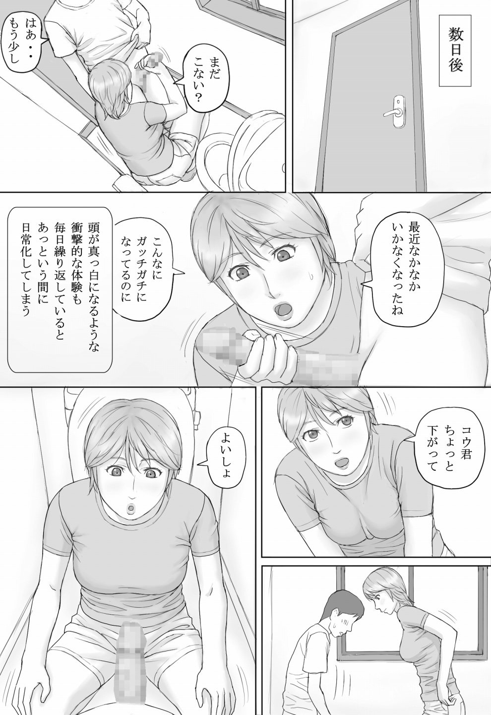 なつの大研
