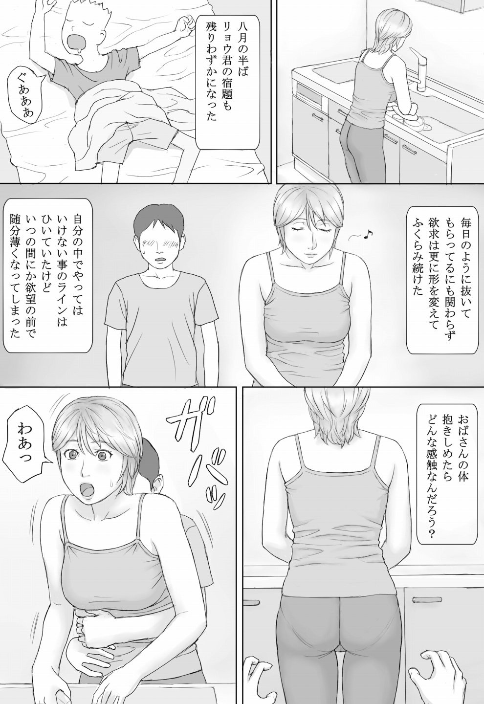 なつの大研