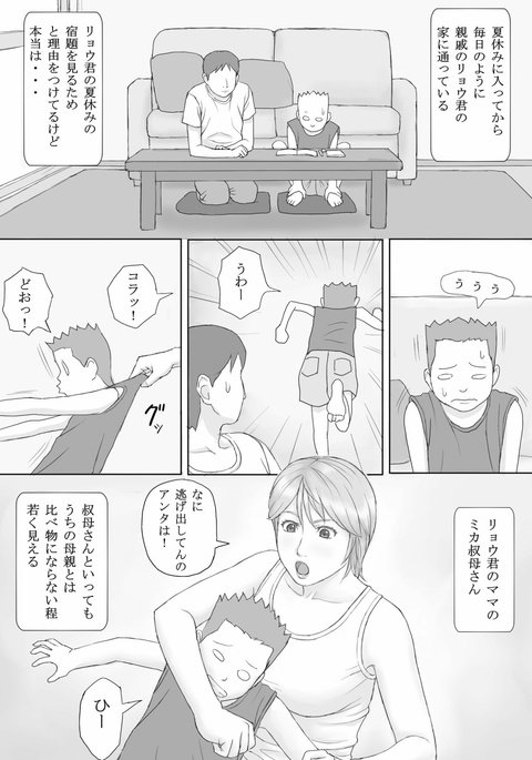 なつの大研 なつの大研