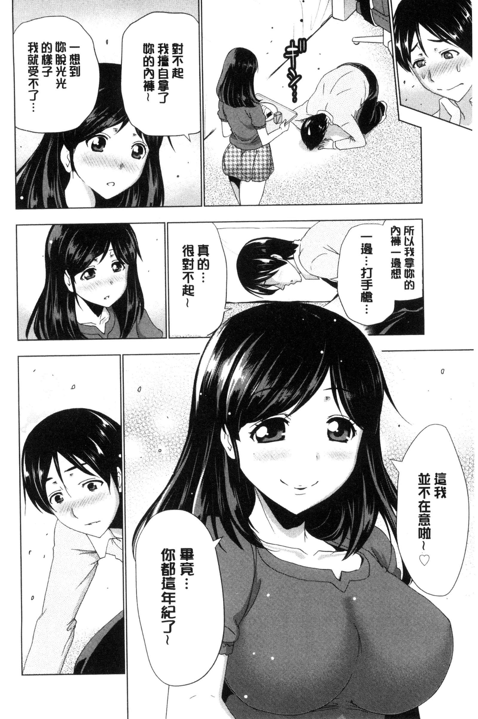 土下座オッパイ！