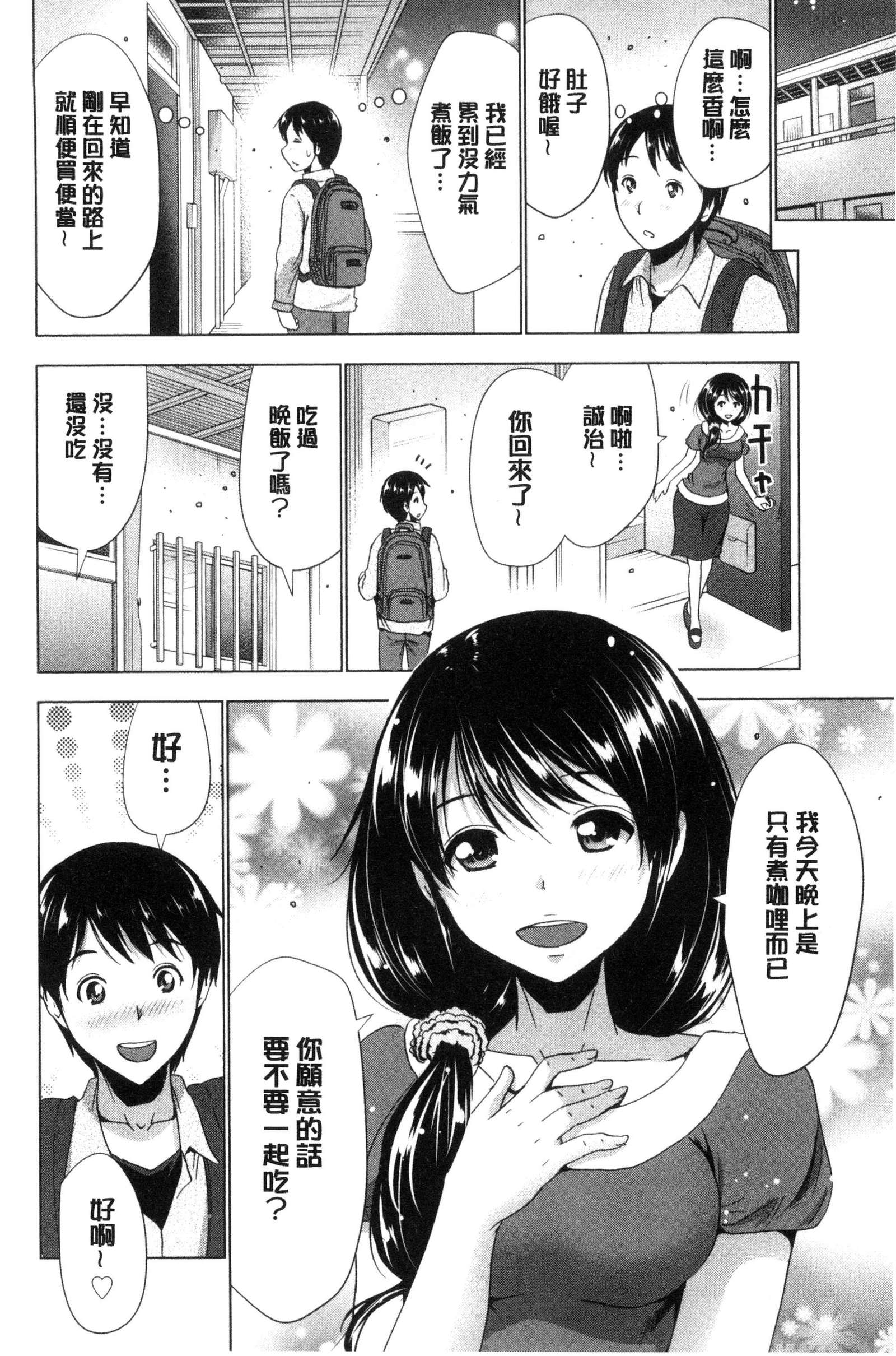 土下座オッパイ！