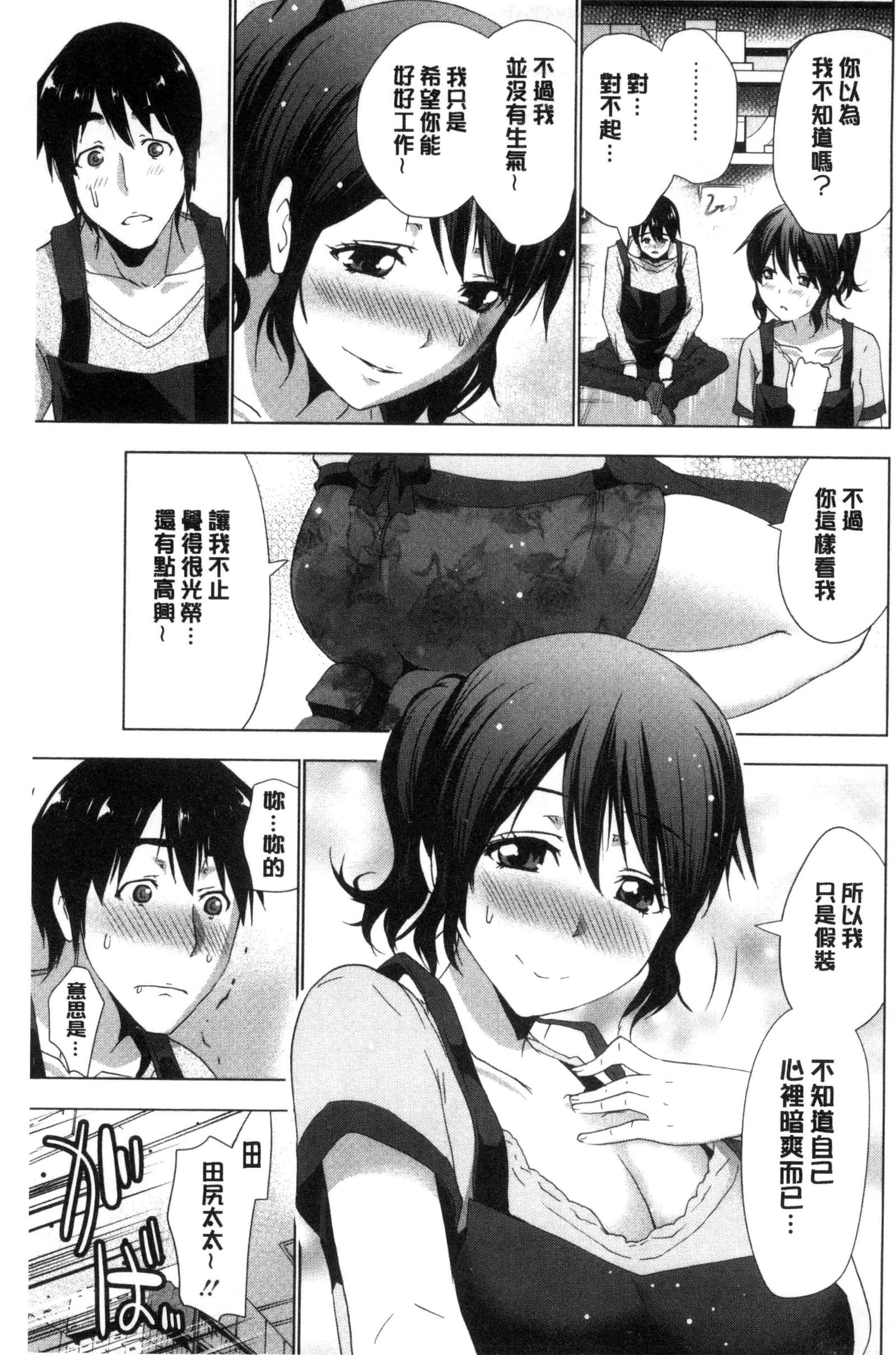 土下座オッパイ！