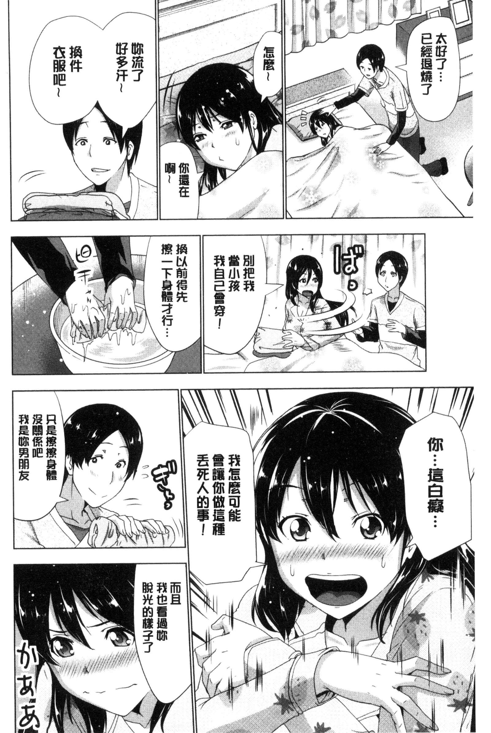 土下座オッパイ！