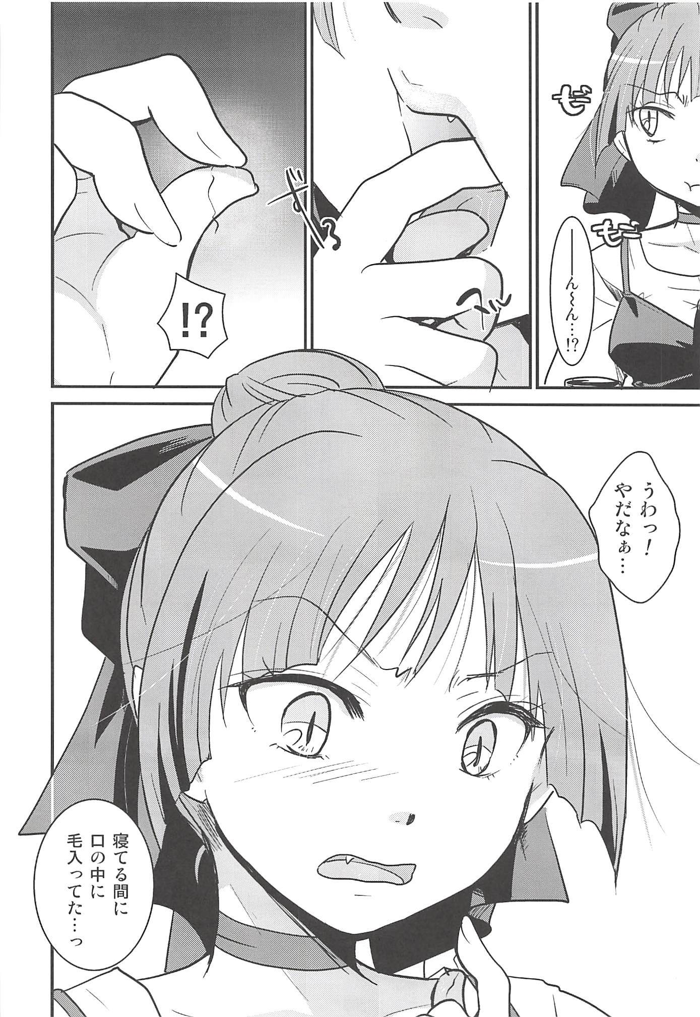 ねこ娘睡姦