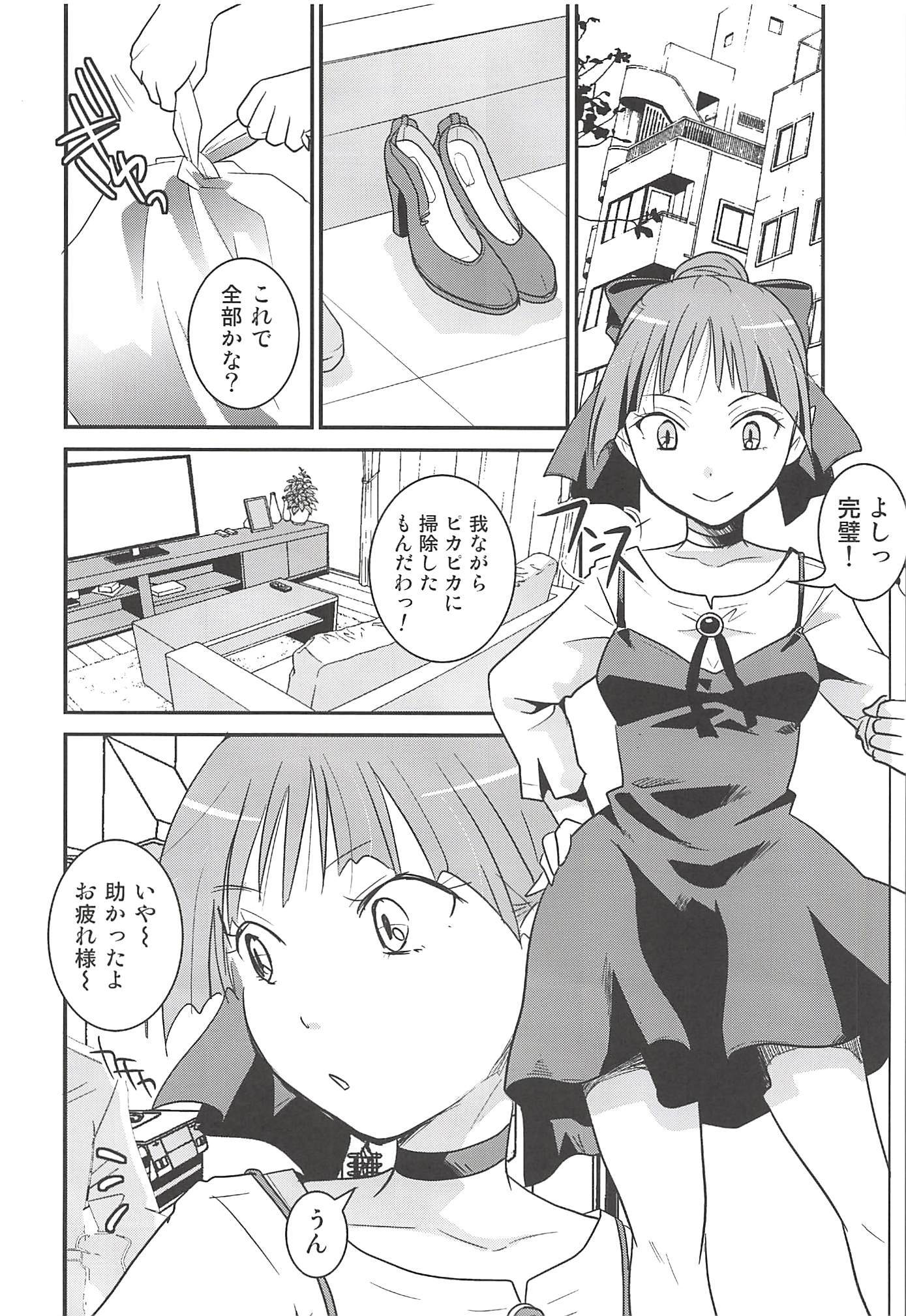 ねこ娘睡姦