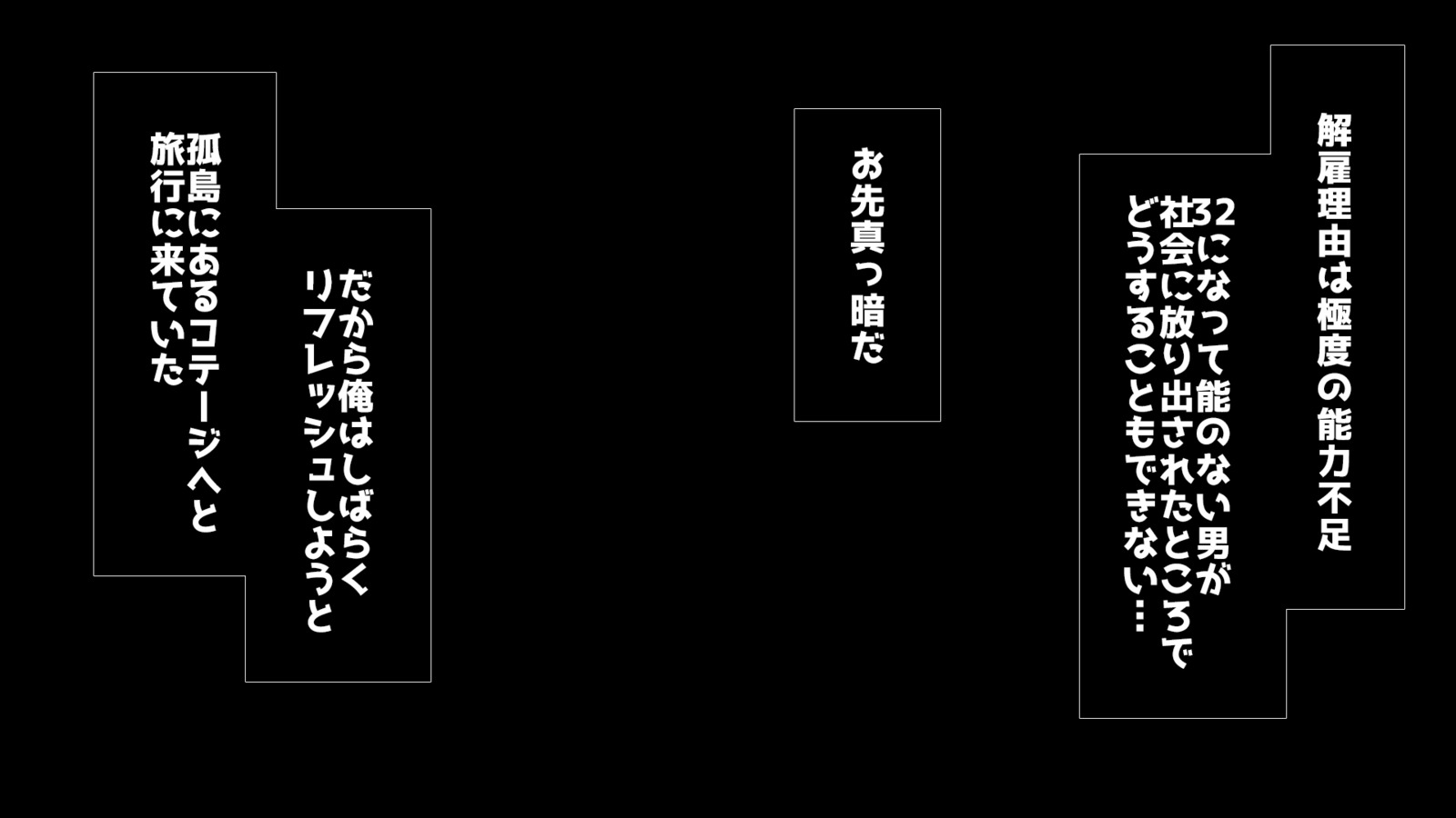 コテージでぬれすけ美少女島井と