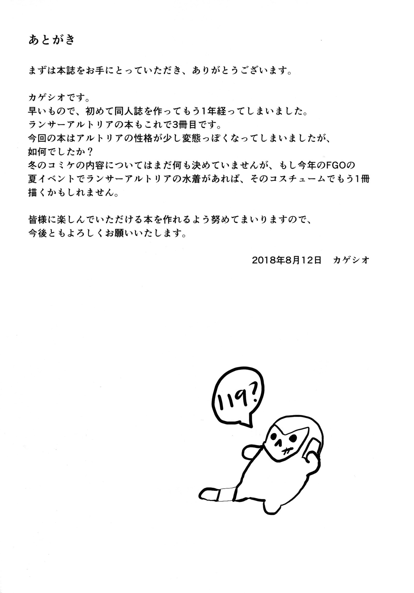 のように引き付けるのように
