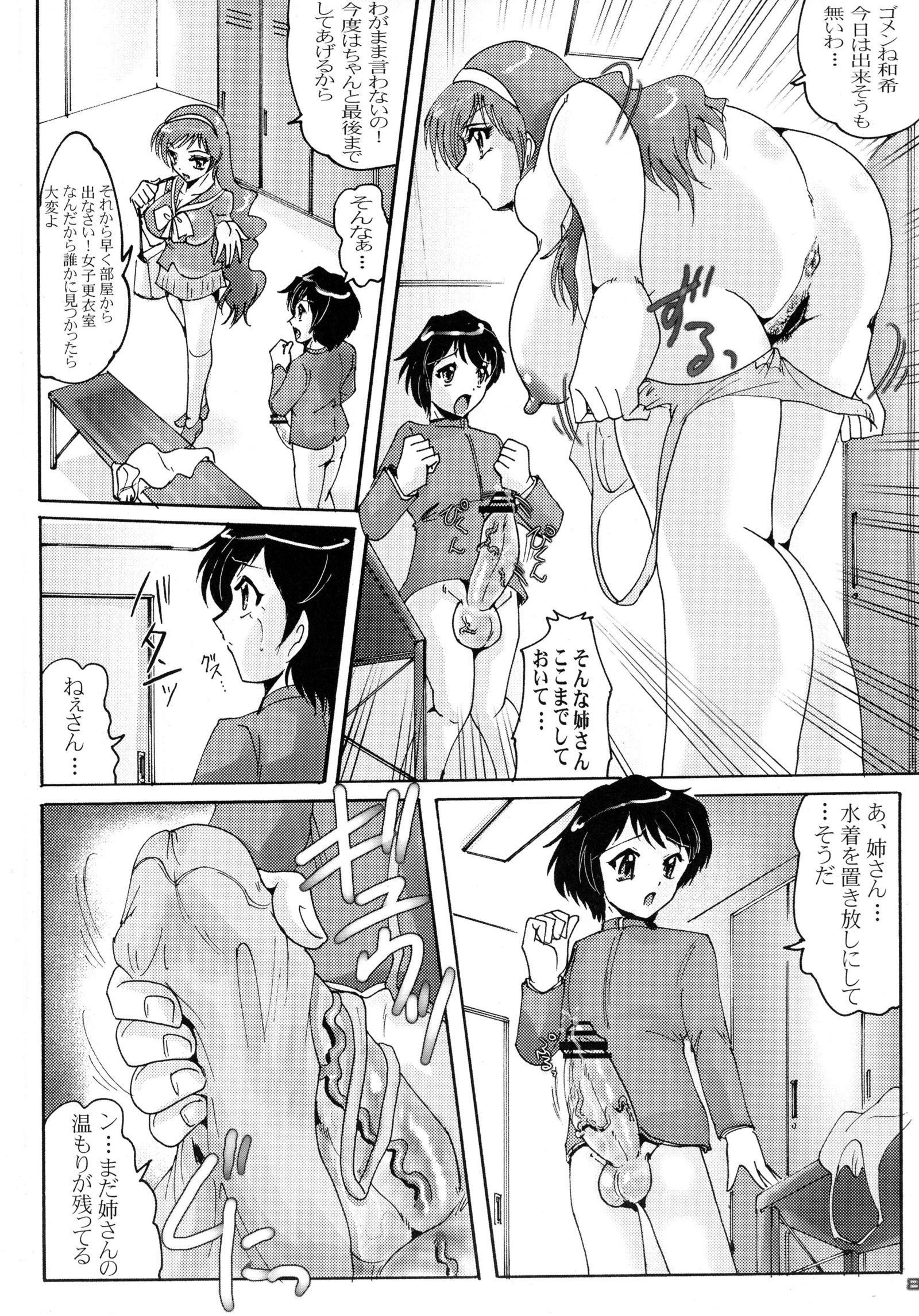 新半十龍19