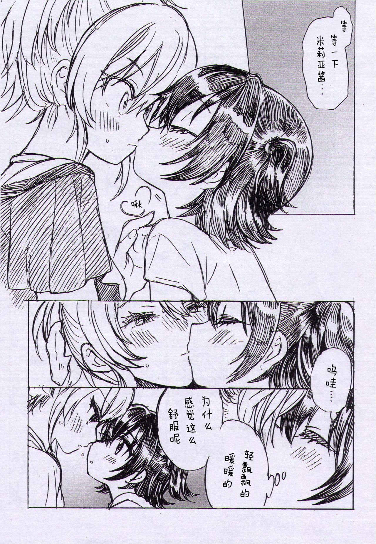 おしえてキスミー？