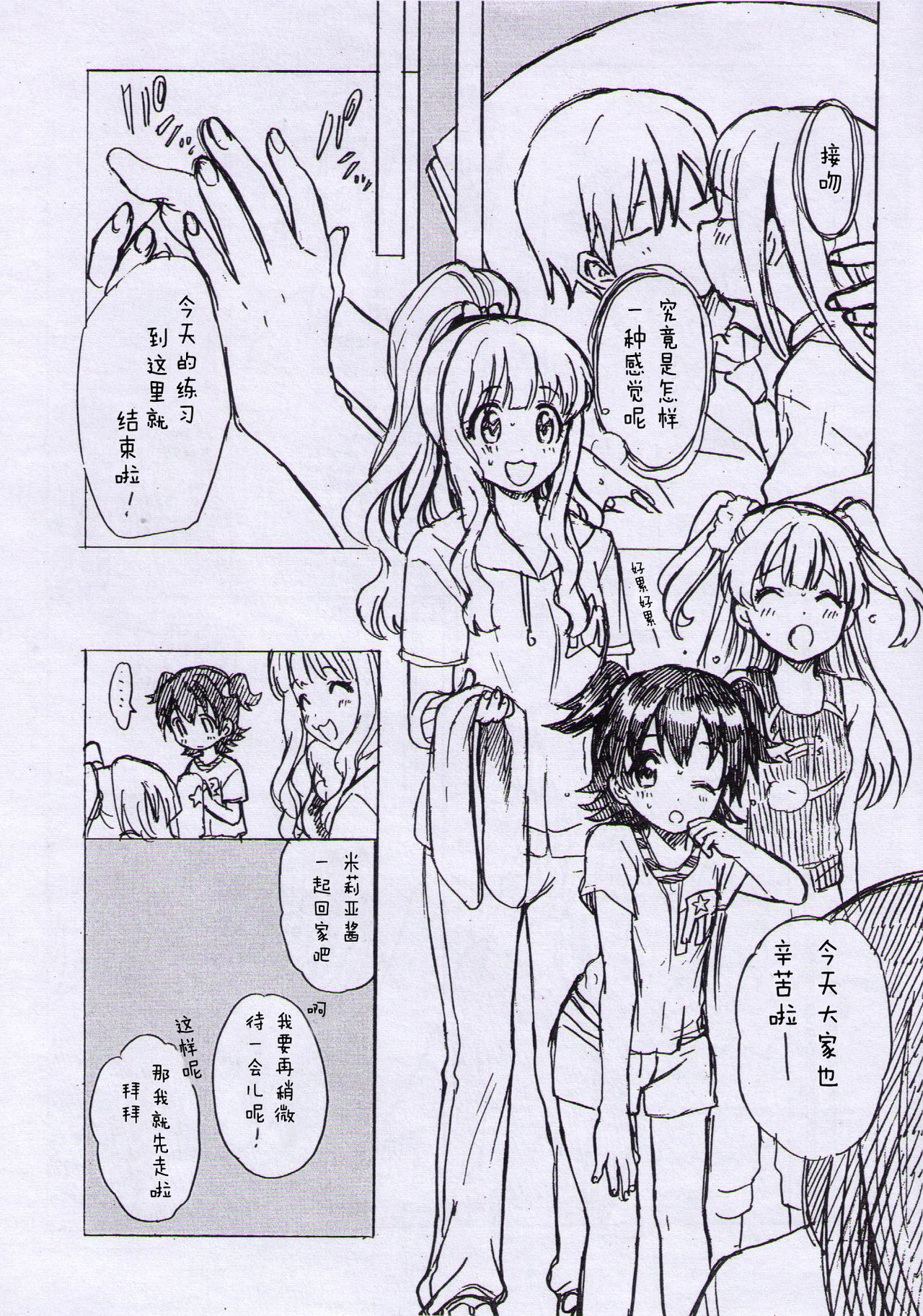 おしえてキスミー？